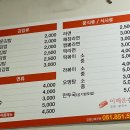 이해운김밥 - 연제구 월드컵대로119번길 7 | 이해운김밥