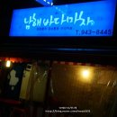 영포차 2호점 이미지