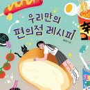 우리편의점 이미지