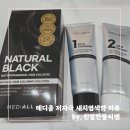 주식회사 감마메디서비스 | 메디올 저자극 새치염색약 사용법부터 커버력 지속력까지 솔직 리뷰
