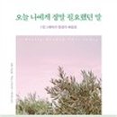 안승캘리 이미지
