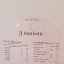 제이제이에스테틱 이미지