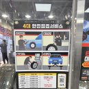 서울타이어 | 타이어뱅크 서울공항점 방문 후기 (얼라인먼트)