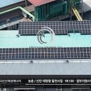 방도 태양광발전소 이미지