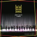 (공연) 국립현대무용단 <여자야여자야> | [너나나시리즈] 안무가 안은미 X 국립현대무용단 &lt;여자야 여자야&gt; 공연성료👍🏻
