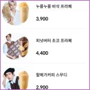 세븐일레븐안산선부중앙점 | 안산 선부 중앙점 메가 MGC 커피 신메뉴 요거젤라또 초코베리믹스 소개, 메가오더 포장 후기