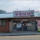 장흥식당 이미지