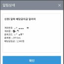 국내주식 배당금 떡 안사먹고 미국주식 재투자하기(삼성전자 배당금,미니스탁 소액주주)