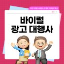 클릭을 부르는 검색 광고 마케팅 | 바이럴 광고 대행사, 고객이 직접 찾아오는 블로그 제작 및 운영 노하우 공개