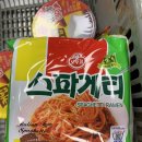 오뚜기 스파게티라면 맛있나요??? 이미지