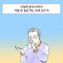 의사들도 목숨 걸고 지킨다는 영양제 먹는 순서 이미지