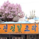 우진정밀 이미지