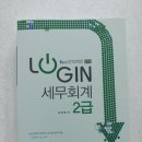 세무회계 2급 교재^^