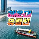 넘버원카케어 | [공지] 부산 여행가자