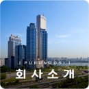 푸른도시개발 네이버블로그