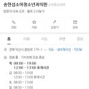 송헌섭소아청소년과의원 이미지