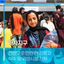 맑은 물, 깨끗한 지구 이미지