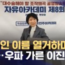 &#34;문화권력도 좌파라 기막혀&#34;‥이진숙이 꼽은 &#39;좌·우파&#39; 영화·연예인은? 이미지