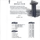 홍범식군수 추모제에 초청을 받다. 이미지