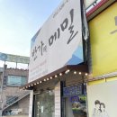 682 | 남양주 별내 <반가의 메밀>