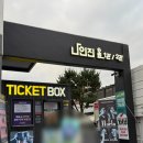 나인진홀 2관 이미지