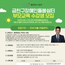 발달장애자녀의 진로교육 이미지