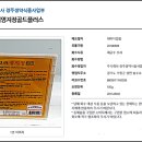 세균수 초과! '고려영지지정골드플러스' 판매중지