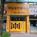 번창공인중개사사무소 이미지