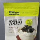 GS더프레시 리얼프라이스 김자반 성분 칼로리 맛 솔직 후기