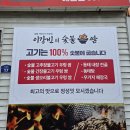 이강빈의 불쌈밥 | [전남/해남] 농협인이 Pick한 로컬맛집! 숯불고기에 우렁 쌈, 그리고 가마솥밥까지? 이강빈의 불쌈밥 🍚