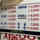 터미널목욕탕 | 포항 목욕탕 허심청 후기 세신 요금 정보