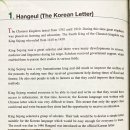 Ch.10-1 Hangeul (The Korean Letter) 이미지