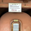 학산토굴황토방 이미지