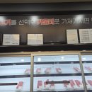 고성축산농협한우프라자2호점 이미지