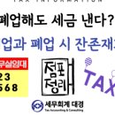 세무법인 대경 이미지