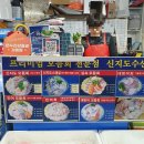 노량진 수산시장 횟집 신지도수산 모듬회 가성비 갑 광어 참돔 연어 보리숭어 도다리 농어