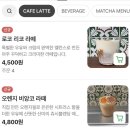 로코네일 - 속초시 조양로105번길 14 | [종각역카페] 로코랩 코코넛크림라떼, 에그크림커피, 코코넛토마토주스 솔직 후기