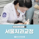 에스(S)리더치과병원 이미지