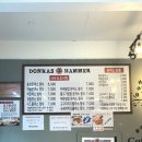 돈까스해머 이미지