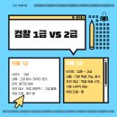 취업준비 실무(엑셀) | ■천안 엑셀학원■ 취업 필수 스펙 컴활, 자격증 준비해본 리얼 후기