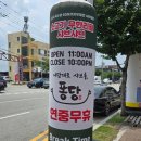 논산과일왕 | 논산 연중무휴 늦은시간까지 하는 샤브샤브 맛집 퐁당 논산점