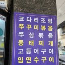 평택 고덕 점심 저녁 도심에서 느끼는 해물 맛집 고덕 맛집 코다리네