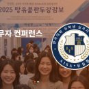 한국외국인다문화사회융합연구원