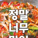 상추, 깻잎 무침 이미지