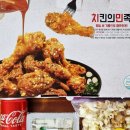 대경중학교 | 포천 송우리 치킨배달맛집 치킨의민족 치맵코 후기