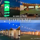 호계로 | [고래미 캠핑 바베큐] 후기_울산 북구 바베큐