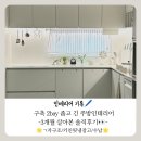 구축 2bay 좁고 긴 주방 인테리어 완성기 | 3개월 살아본 솔직후기👀