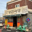 [대전]정림동 낮술성지 닭발맛집/강변식당