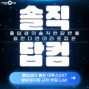 졸업생이 뽑은 이투스247 분당정자점 근처 찐 맛집 List