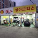 마이클 어플 통해서 엔진오일 교환한 후기입니다.